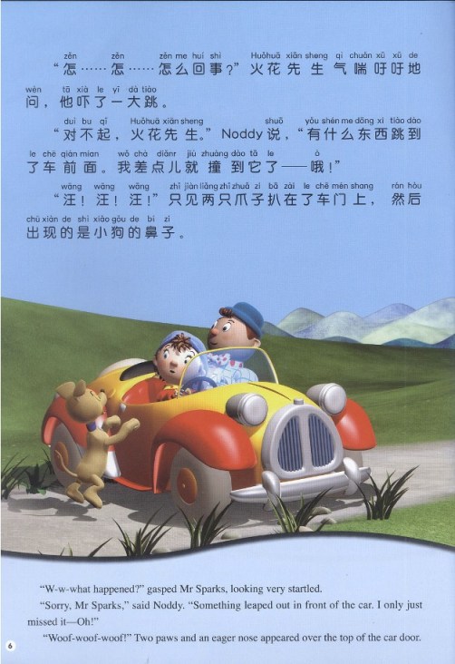 Noddy 神奇的魔粉 (04),绘本,绘本故事,绘本阅读,故事书,童书,图画书,课外阅读